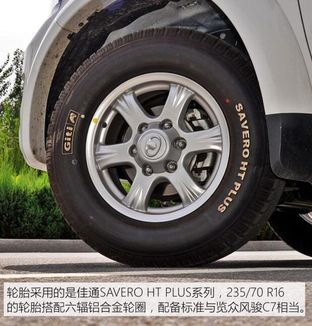汽車之家測評C5 汽車之家測評C5
