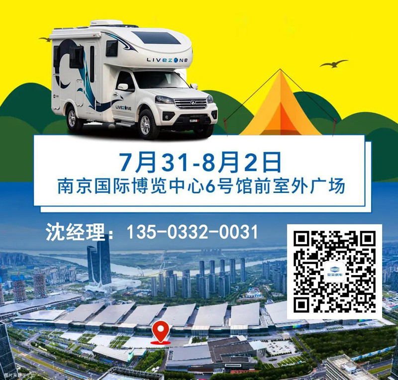 聯(lián)合品牌房車推薦，就在南京