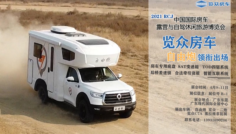 這么多款房車(chē)，適合您的是哪款？