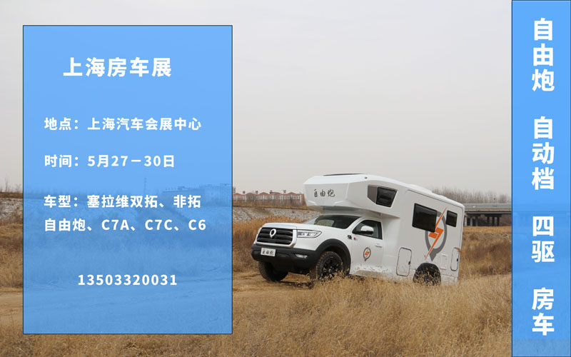 90%選房車用戶的需求，這里都能解決