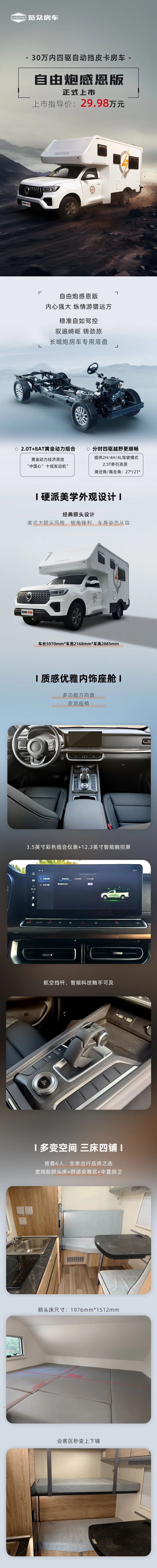 自由炮感恩版 自由炮感恩版