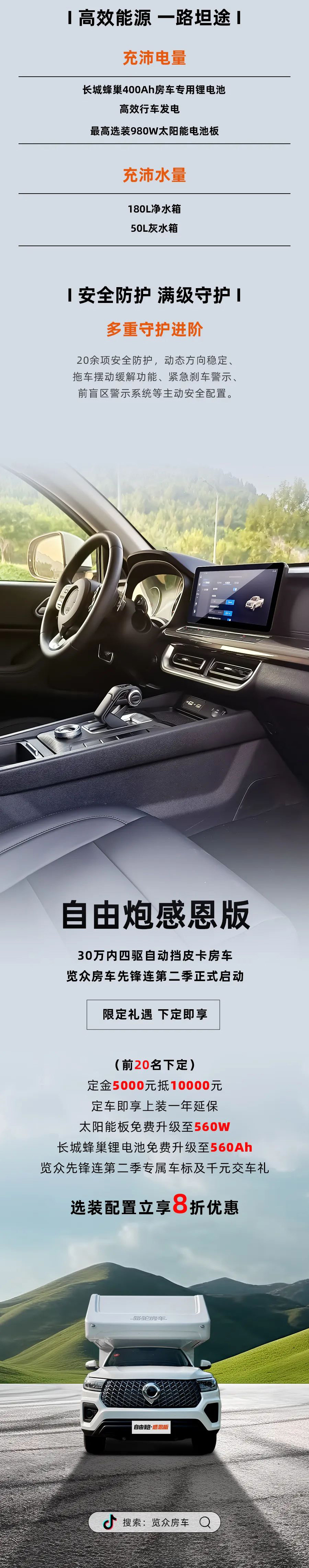 自由炮感恩版 自由炮感恩版